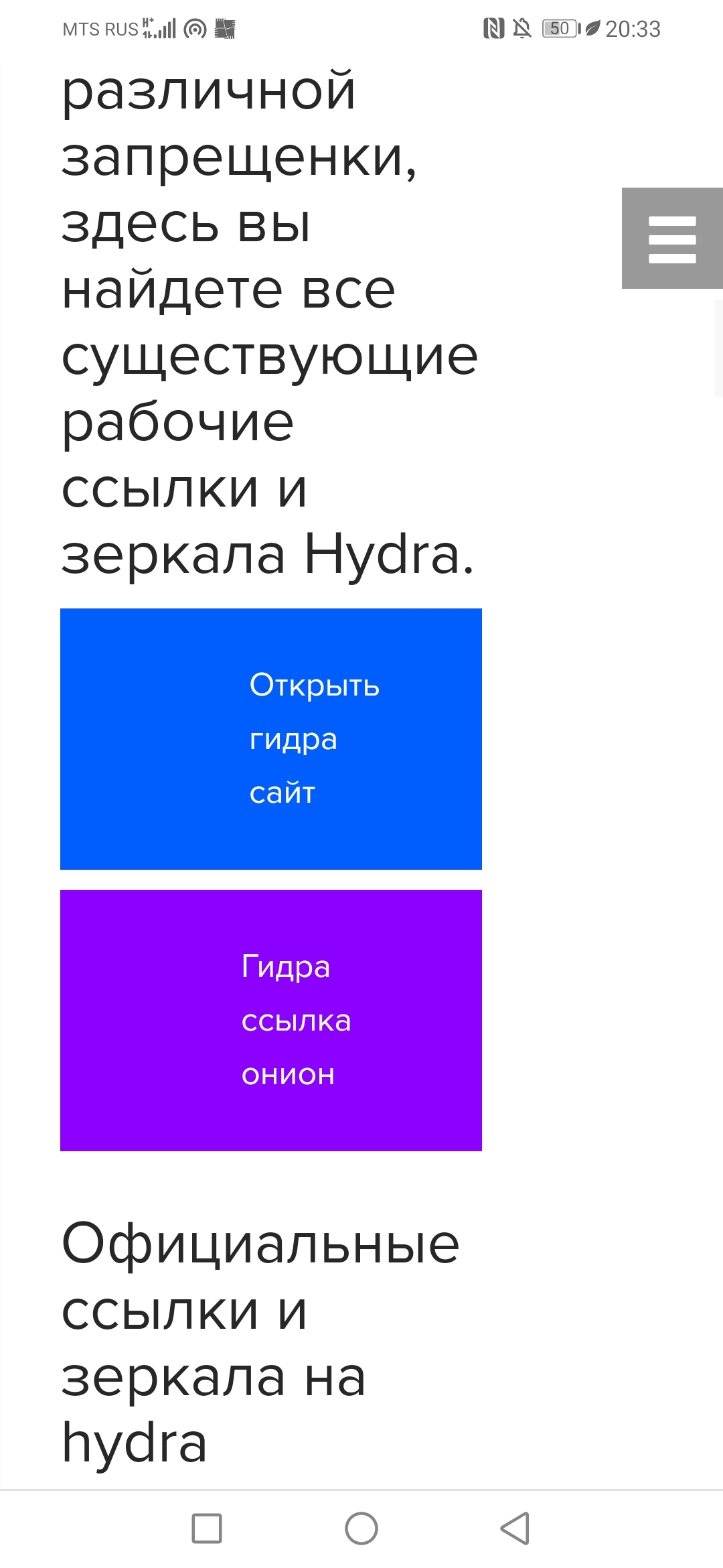 Гидра и кракен