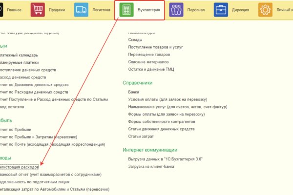 Правильная ссылка на кракен