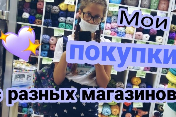 Зайти на кракен