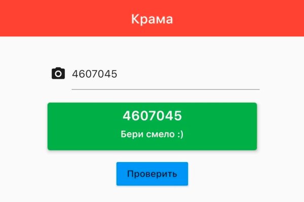 Войти на кракен