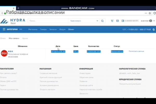 Как восстановить аккаунт на кракене