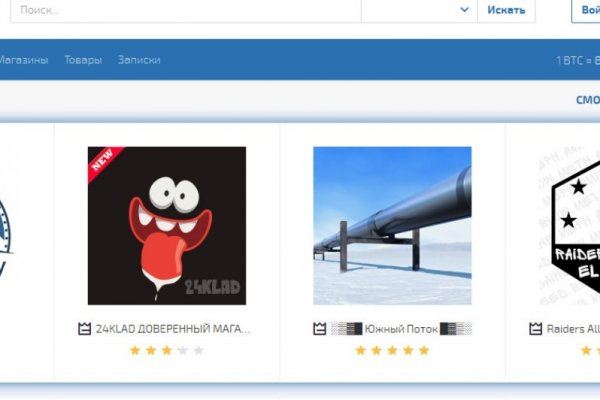 Кракен маркет даркнет только через