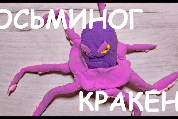 Kraken 6 at